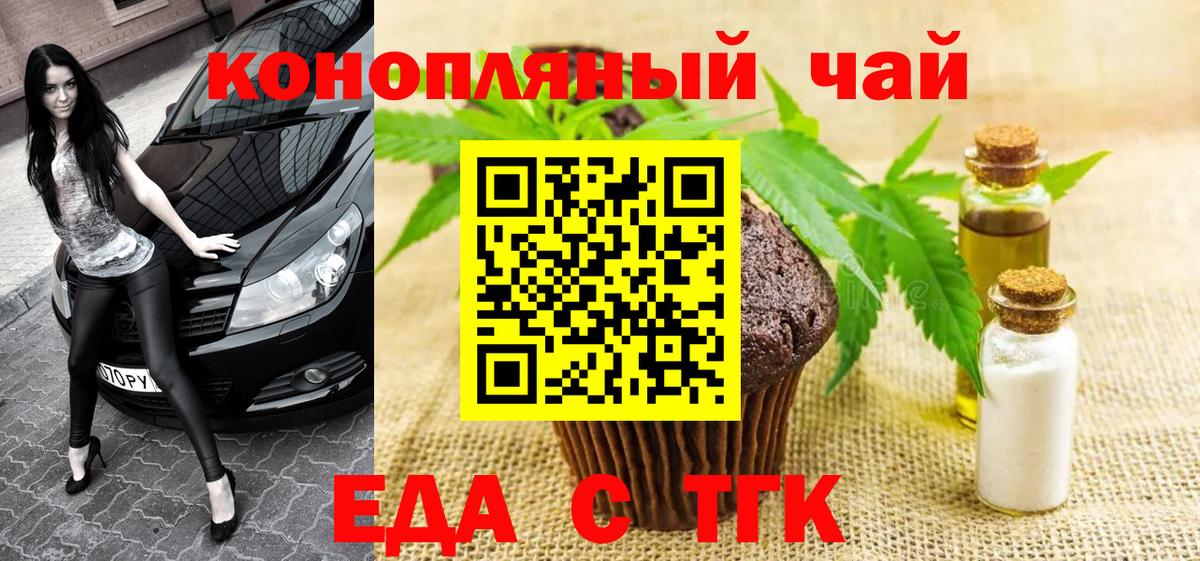 Печенье с ТГК марихуана  Вход с VPN  Дубна 