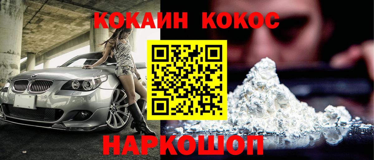 Дубна  Кокаин  Вход с VPN  Cocaine Колумбийский  Кокаин 97% 