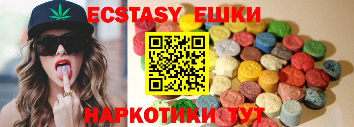 Ecstasy 280 MDMA Дубна