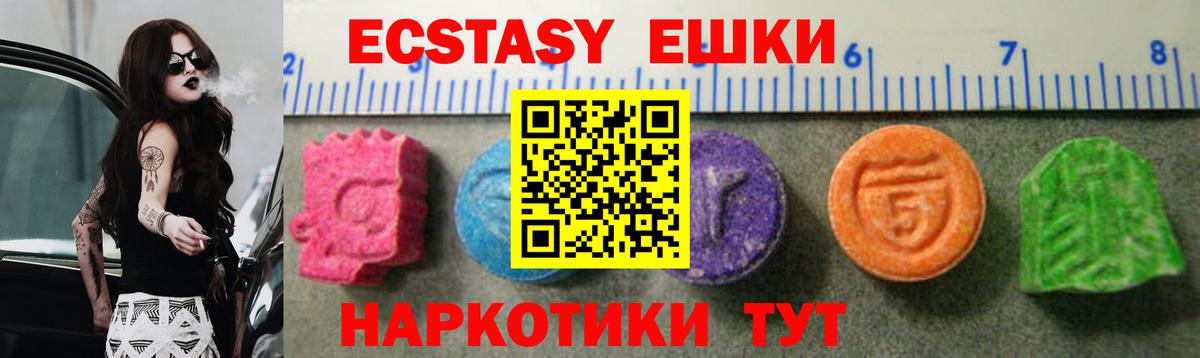 наркотики  Ecstasy  Ecstasy Дубай  Вход с VPN  Экстази 300 mg  Дубна 
