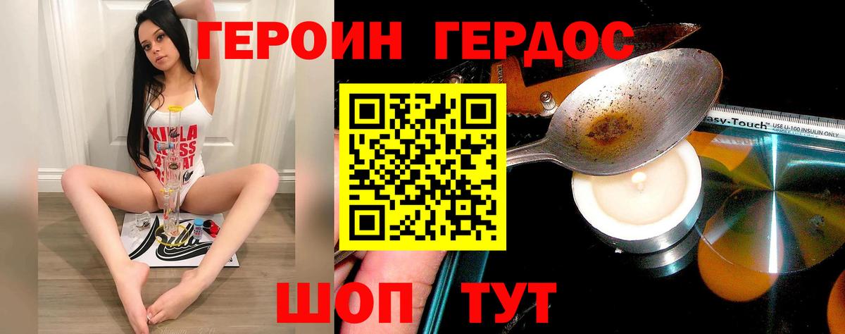 ГЕРОИН белый  Вход с VPN  Дубна 