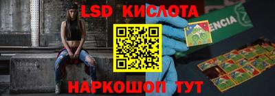 марки lsd Краснознаменск