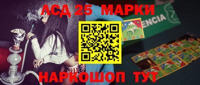 марки lsd Краснознаменск