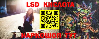 марки lsd Краснознаменск