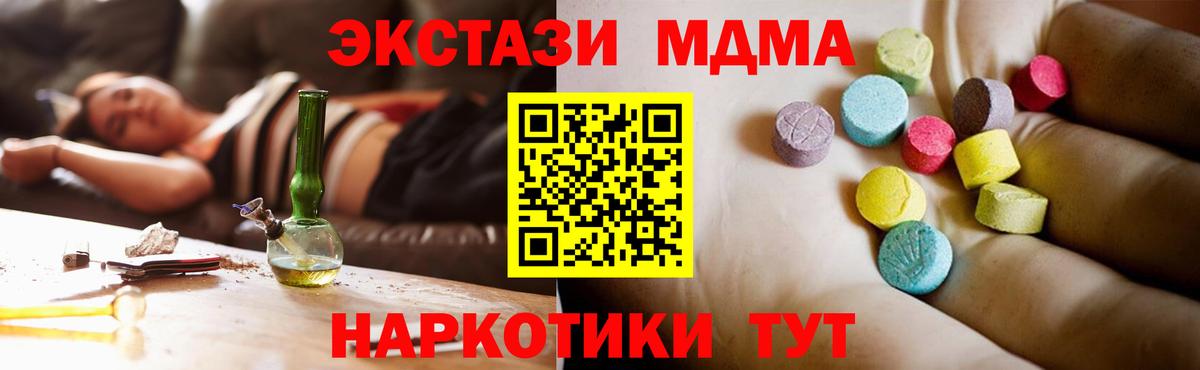 MDMA кристаллы Дубна