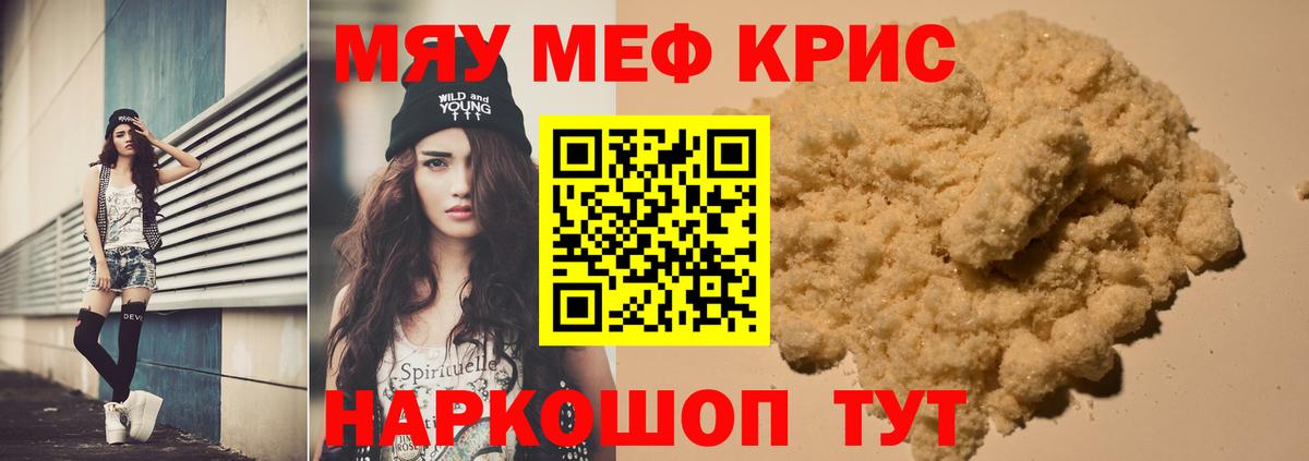 МЕФ  Мефедрон  Вход с VPN  МЕФ 4 MMC  Дубна  Меф мяу мяу 