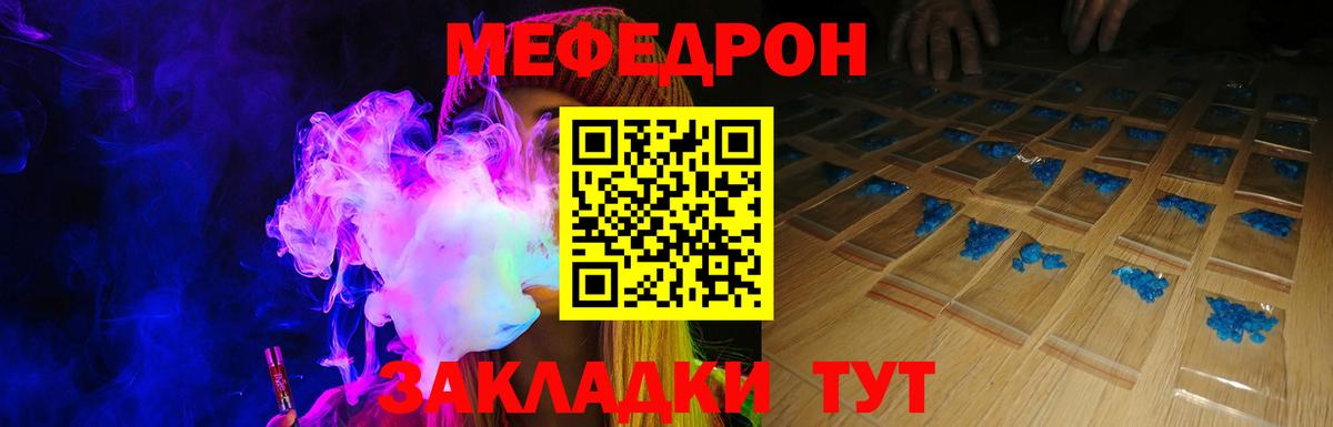 Меф  Дубна