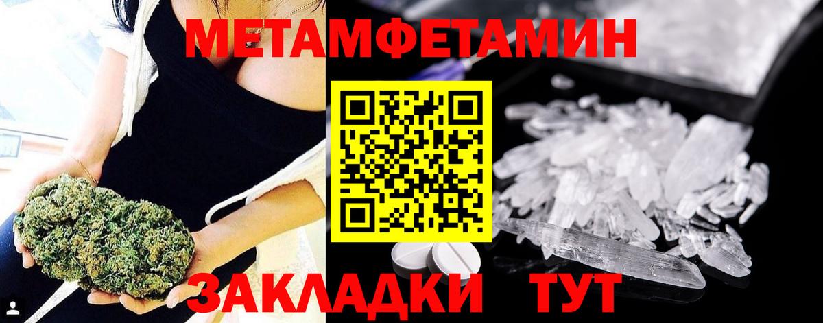 Метамфетамин Methamphetamine Дубна
