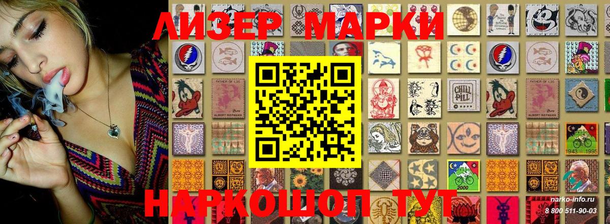 Марки NBOMe 1500мкг  Марки NBOMe 1500мкг  Вход с VPN  Дубна 