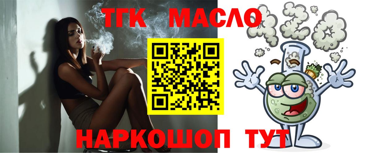ТГК вейп  хочу   Дубна  Вход с VPN 